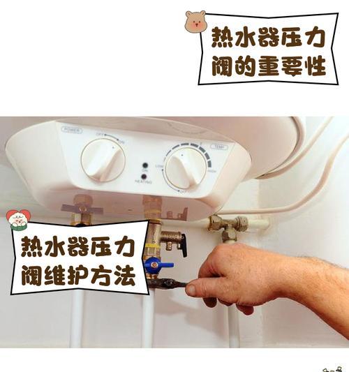 热水器进水阀旁边的口是什么？有什么作用？