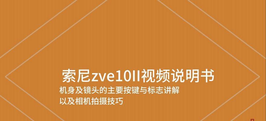 索尼相机ZV-E10L清洁方法是什么？
