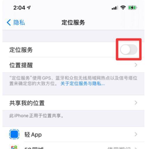 关闭电脑手机网络共享的步骤是什么？