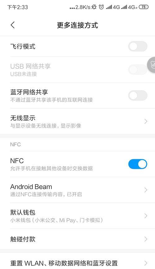 关闭电脑手机网络共享的步骤是什么？