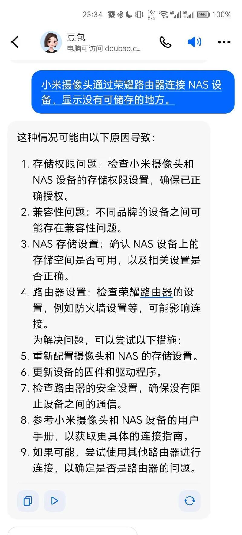 摄像头与路由器的区别是什么？各自的作用是什么？