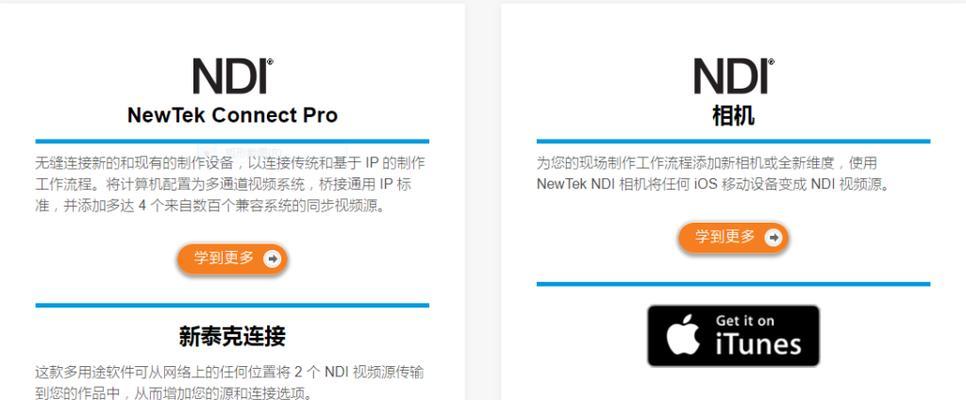 如何将电脑obs画面传输到手机摄像头？