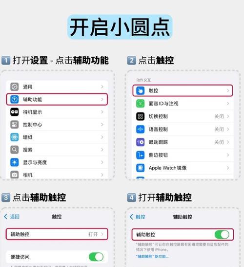 苹果手机热点如何开启？操作步骤是什么？