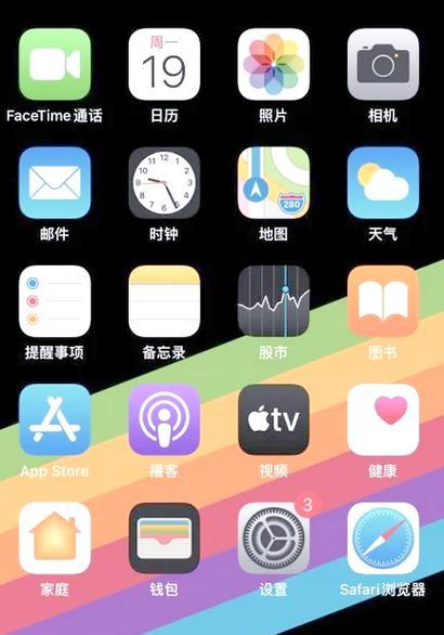 苹果手机热点如何开启？操作步骤是什么？