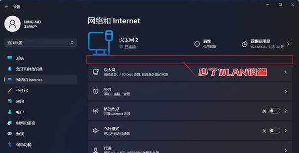 新电脑上网设置步骤是什么？如何快速连接网络？