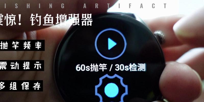 户外智能手表在钓鱼时如何使用？