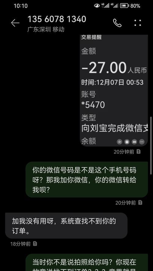 破解酒店充电器有哪些风险？后果严重吗？