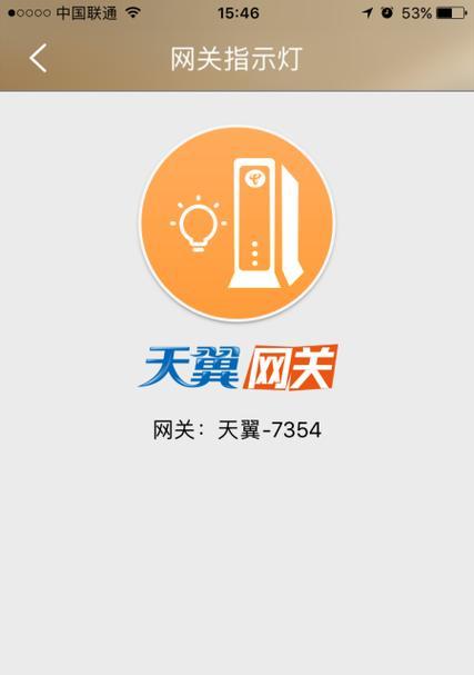 天翼网关360路由器设置方法是什么？