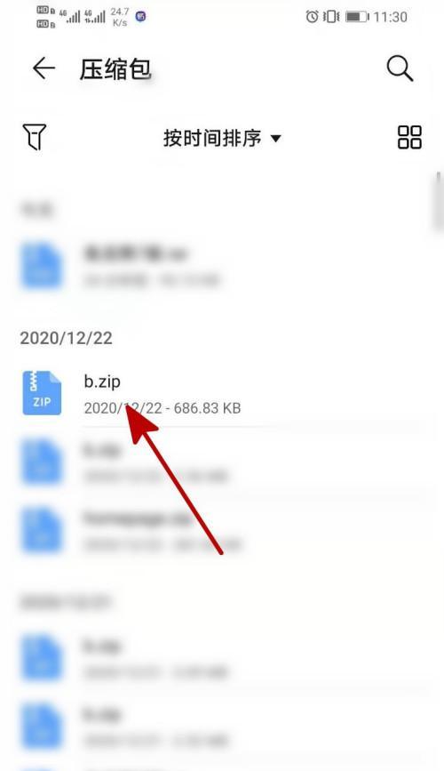 华为手提电脑解压文件步骤是什么？