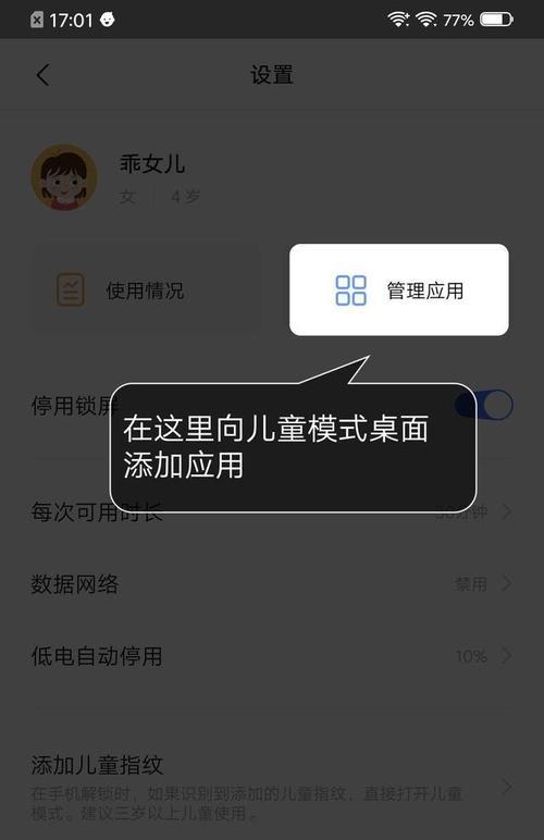 苹果15手机保护模式如何解锁？