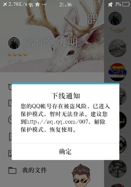 苹果15手机保护模式如何解锁？
