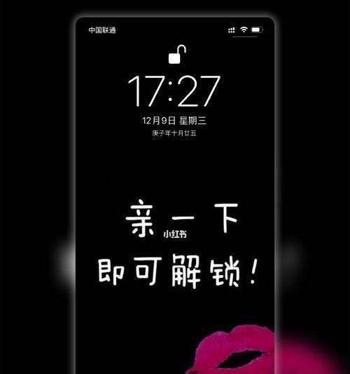 苹果15手机保护模式如何解锁？