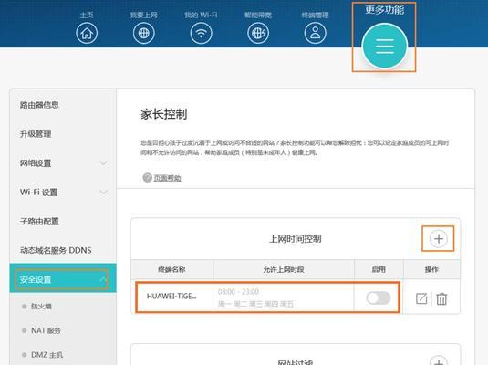 华为honor电视机顶盒匹配步骤是什么？