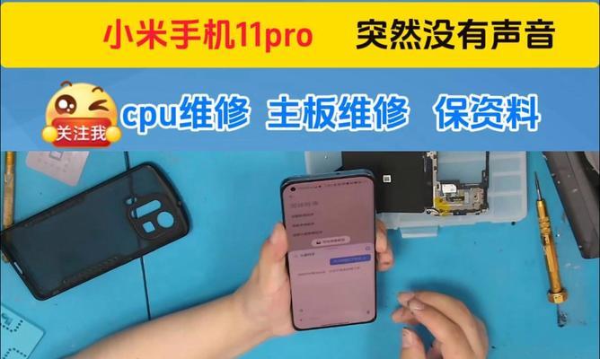小米11设置无铃声的方法是什么？
