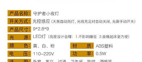 立式充电器关闭小夜灯的方法是什么？
