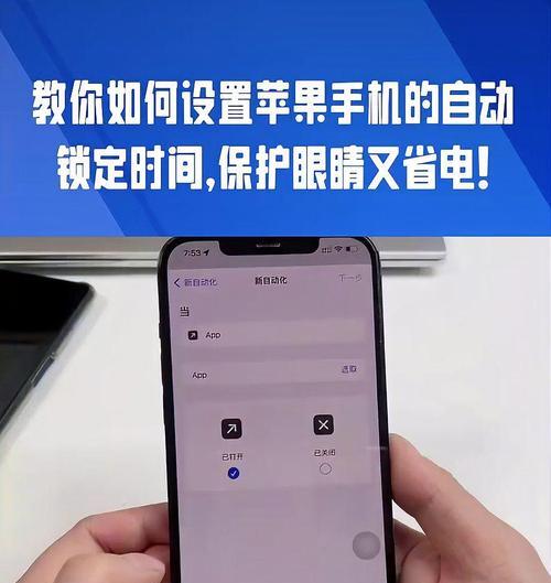 苹果手机省电技巧有哪些？如何确保安全使用？