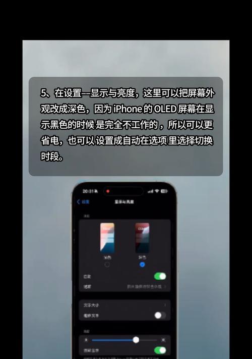 苹果手机省电技巧有哪些？如何确保安全使用？