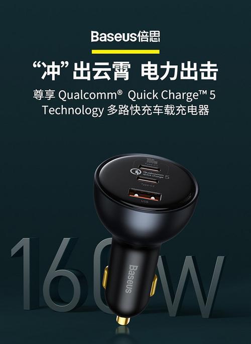 车载充电器多少瓦才能实现快速充电？