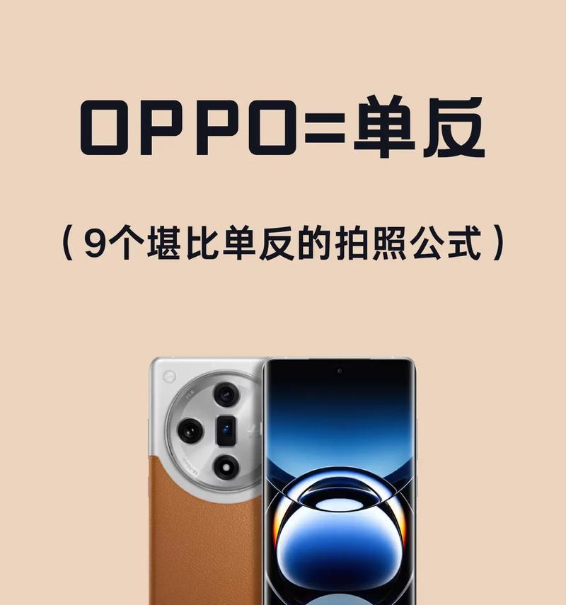 华为手机oppo手机怎么设置字体？设置字体有哪些技巧？
