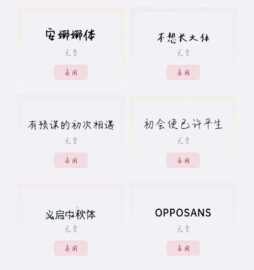 华为手机oppo手机怎么设置字体？设置字体有哪些技巧？
