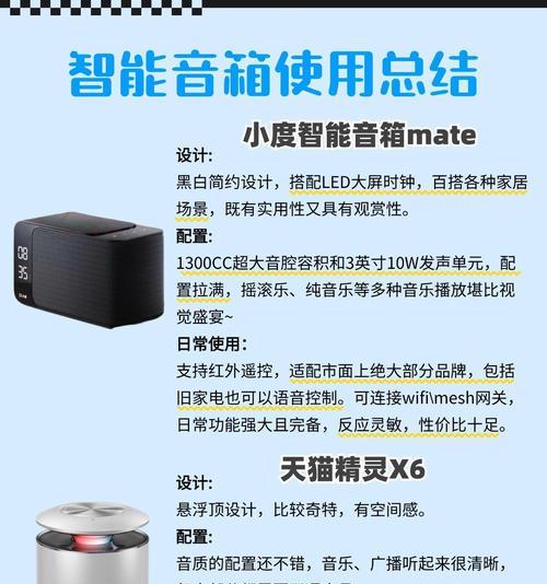 派对屋智能音箱使用教程是什么？