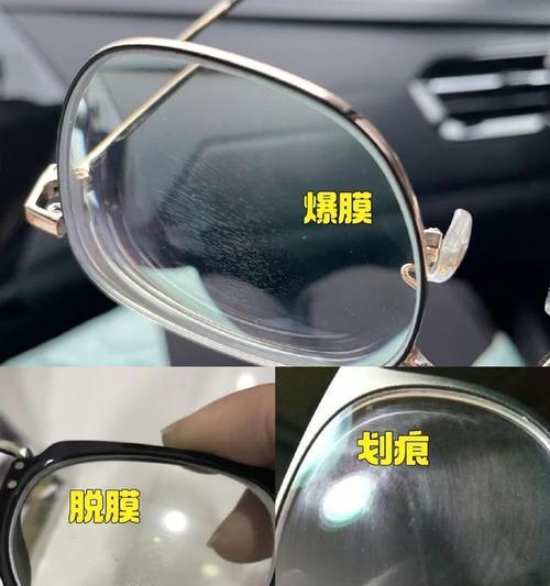 眼镜面划痕如何修补？有视频教程吗？