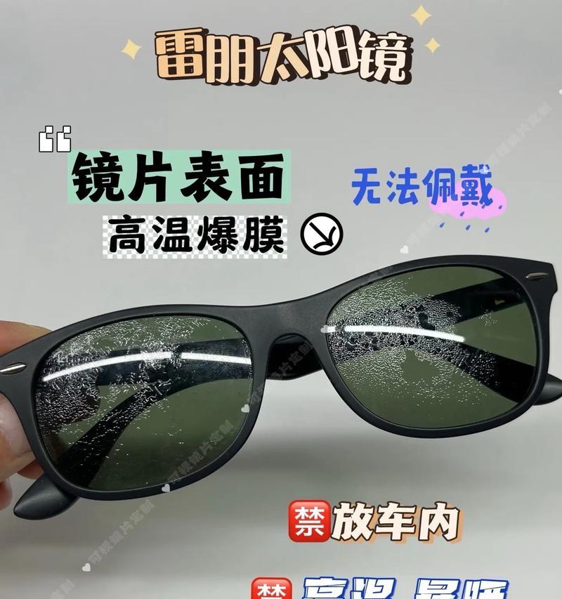 眼镜面划痕如何修补？有视频教程吗？