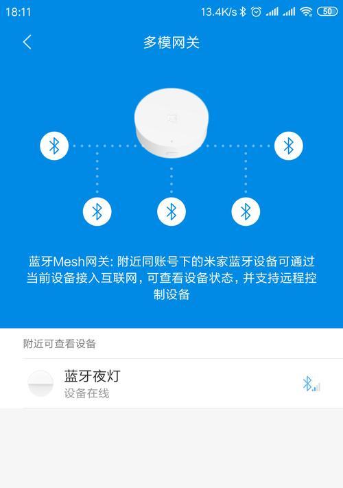 米家增强版盲网关如何配置？