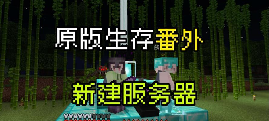 网易mc开启个人服务器的步骤？