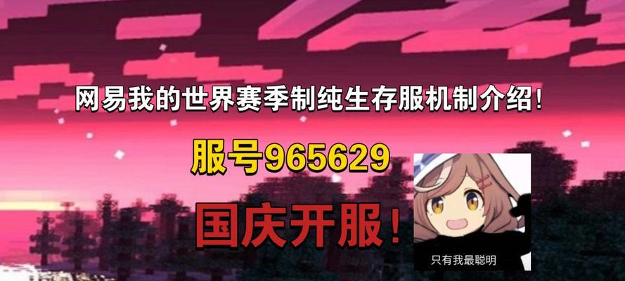 网易mc开启个人服务器的步骤？