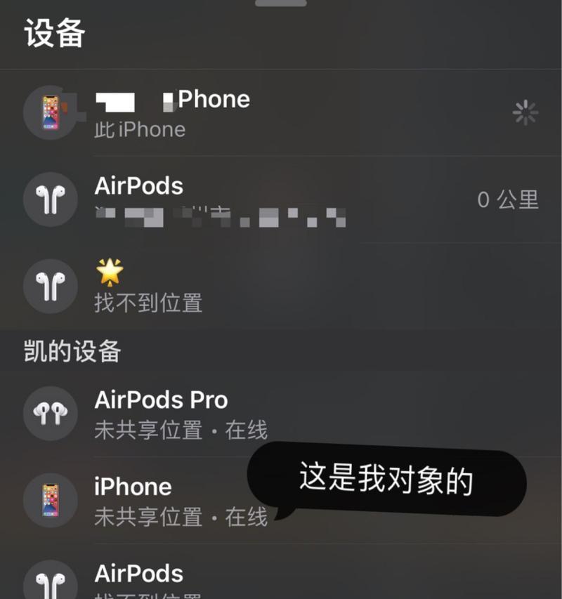 没有苹果手机如何查找定位？有哪些替代方法？