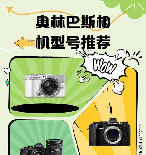 奥巴相机风光镜头的设置方法是什么？拍摄效果如何？