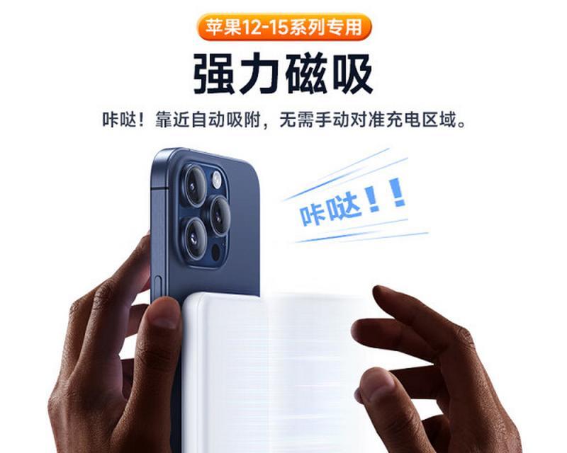 苹果磁吸充电器的功率是多少？
