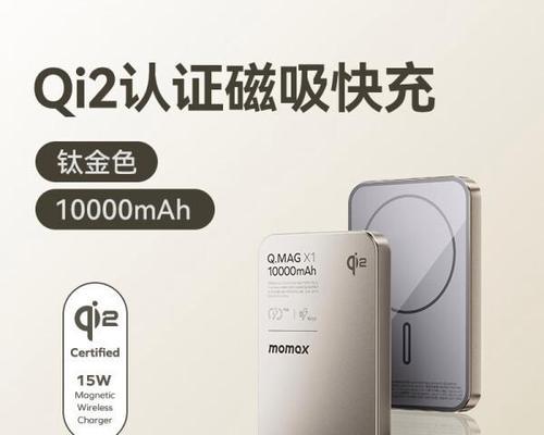 苹果磁吸充电器的功率是多少？