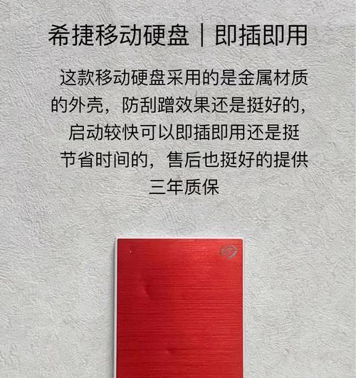 移动硬盘价格为何居高不下？性价比高的选择有哪些？