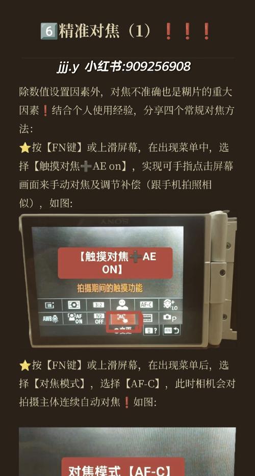直播镜头模糊如何快速解决？