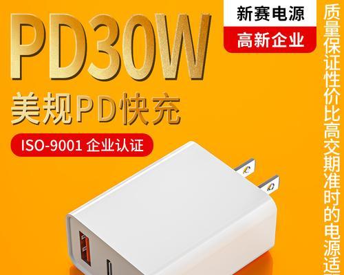 全pd协议充电器有何特点？