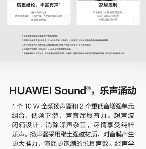 如何制作ai智能音箱？