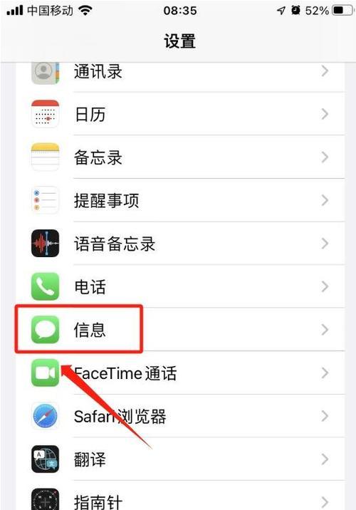 短信如何传输到苹果手机？需要什么设置吗？