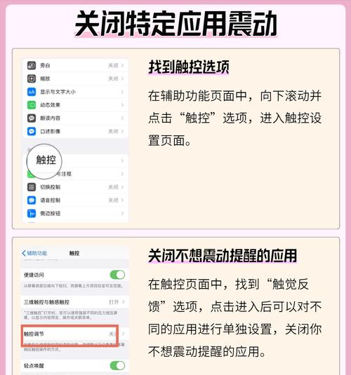 苹果手机如何关闭监听功能？关闭后会影响正常使用吗？