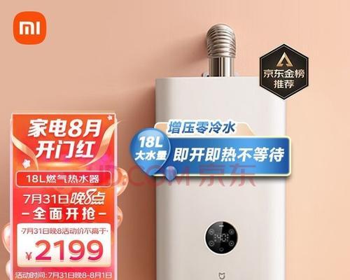 旅行热水器小米性能如何？