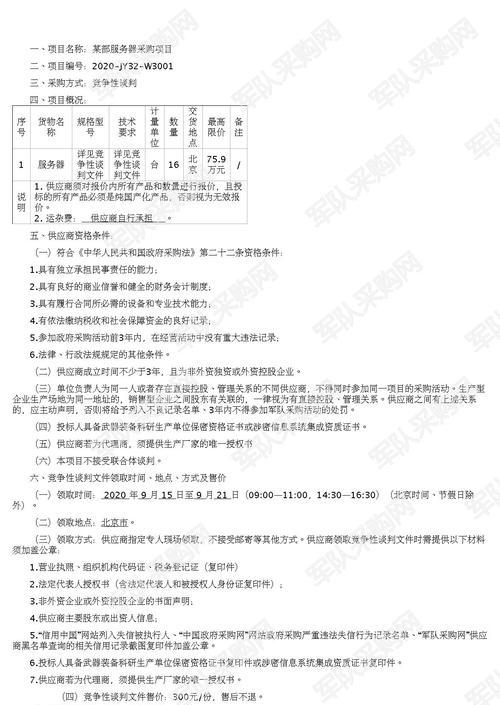 部队数据服务器的作用是什么？如何确保其安全性？