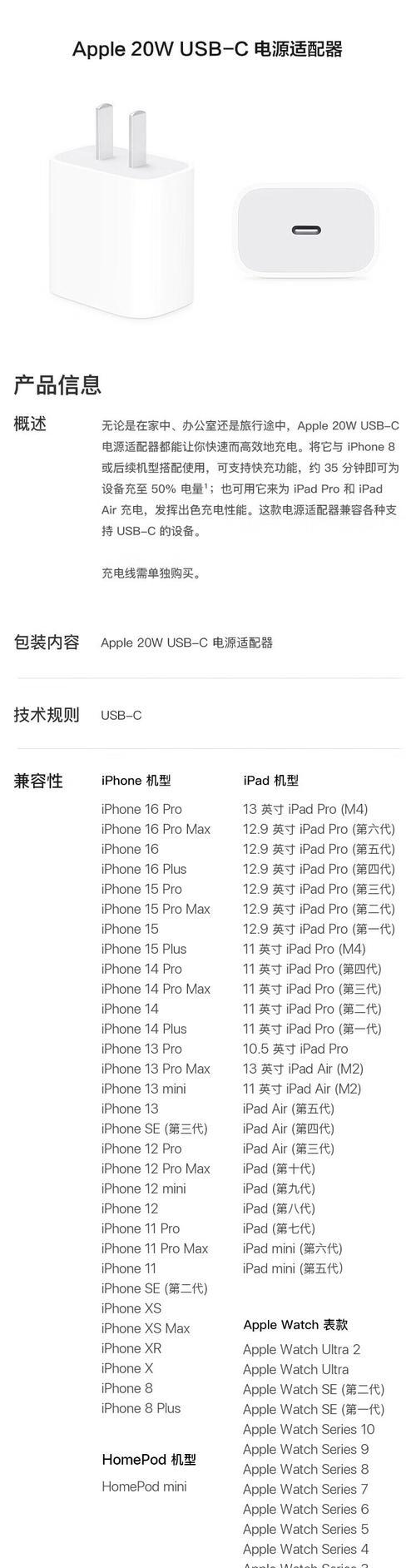 苹果TYPEC充电器怎么给移动电源充电？充电效率如何？