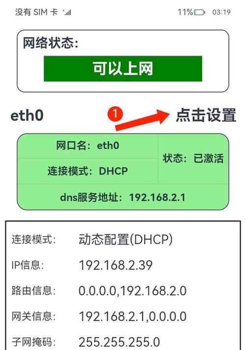 以太网自动获取ip地址设置步骤？