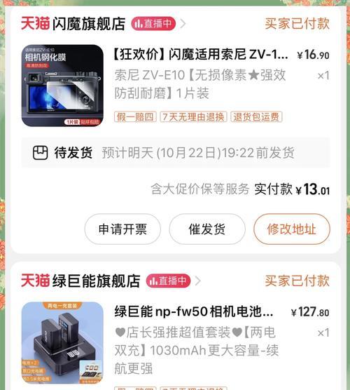 索尼相机的日期及价位怎么看？如何查看相机详细信息？
