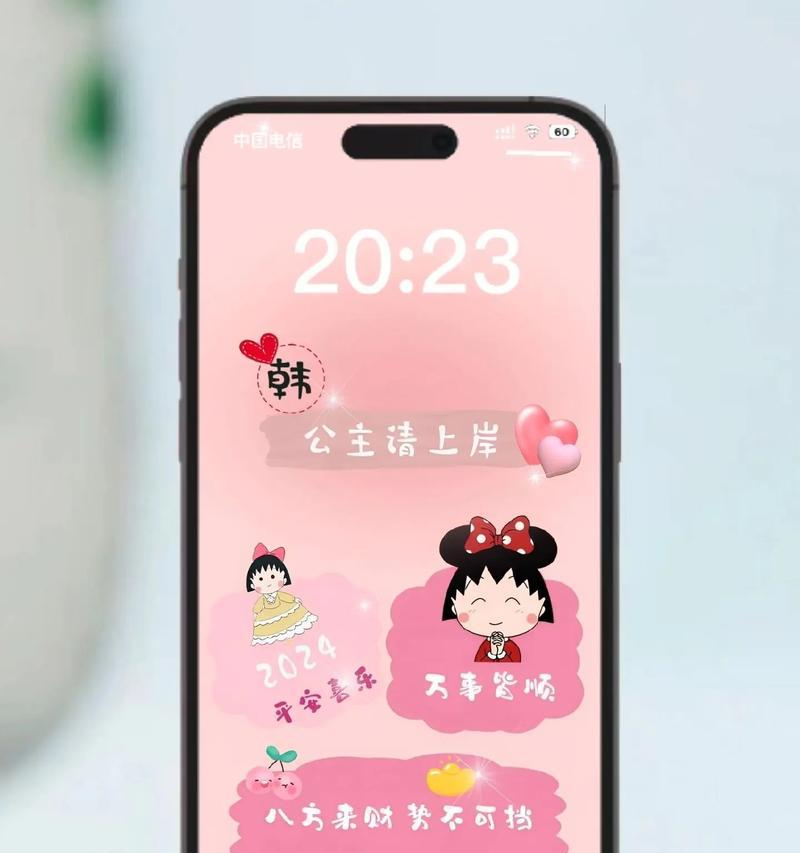 喜乐苹果手机壁纸设置方法是什么？