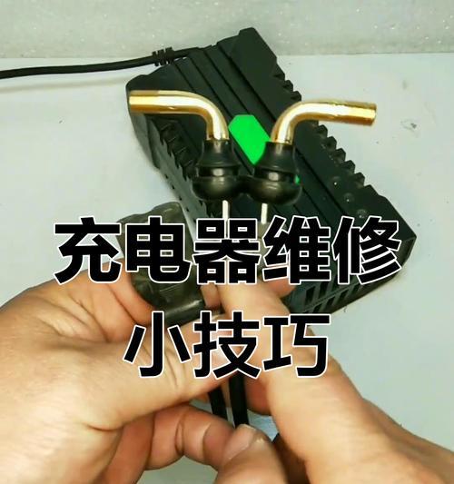 电动车充电器的拆卸方法是什么？