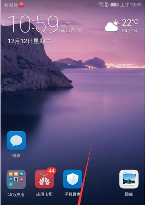 华为迷你怎么在电脑上登录？