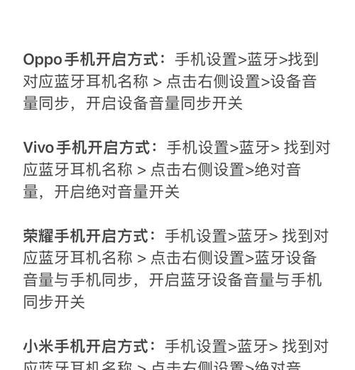 华为电脑直播耳机设置步骤？设置中遇到问题如何解决？