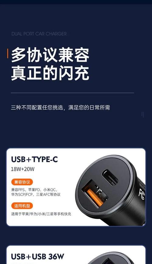 苹果高功率车载充电器的使用方法是什么？使用中有哪些注意事项？